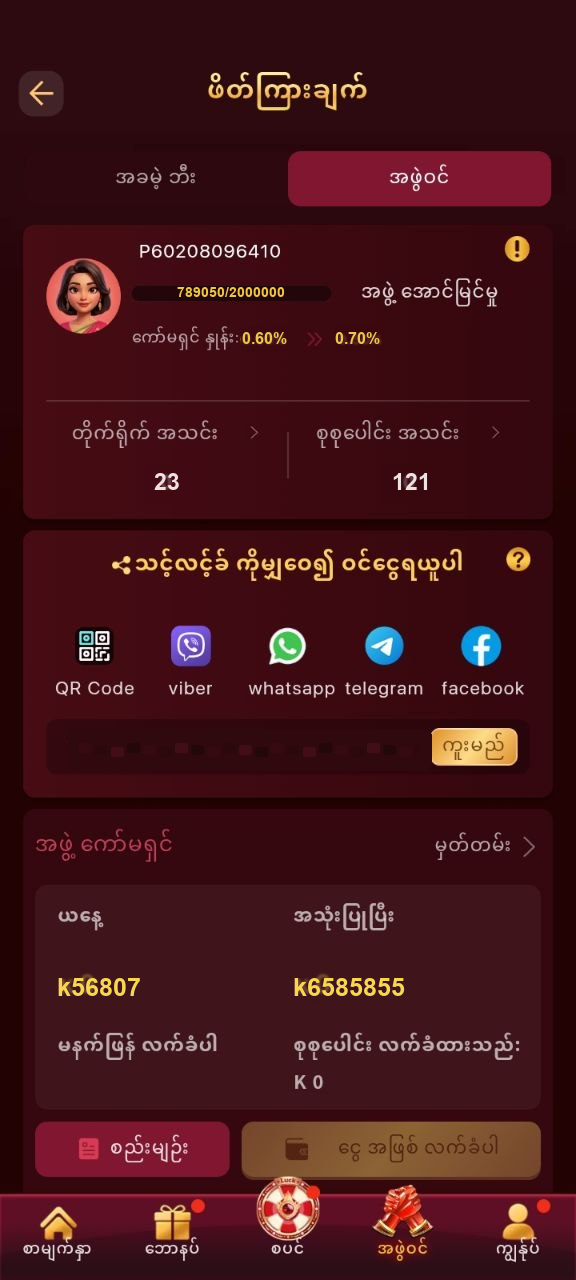 သူငယ်ချင်းယှဉ်ပြိုင်